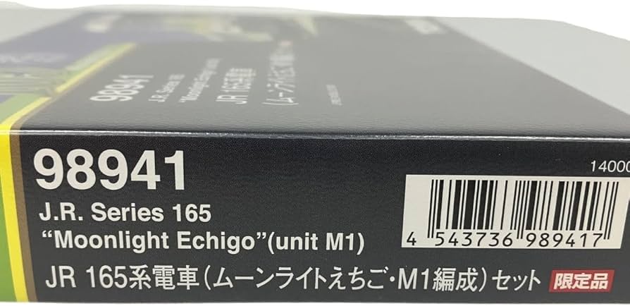 いつきち Amazon.co.jp: 動作保証 TX 98941 JR 165系電車 ムーンライトえ